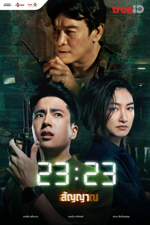 23 Giờ 23 Phút 2022