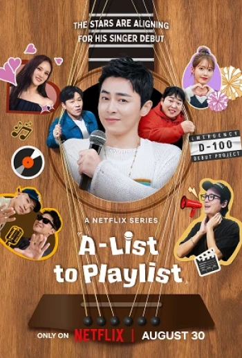 A-List To Playlist