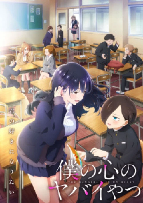 Boku No Kokoro No Yabai Yatsu Season 2 2024