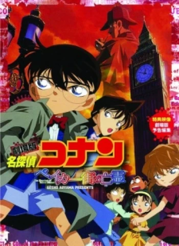 Detective Conan Movie 06: The Phantom Of Baker Street