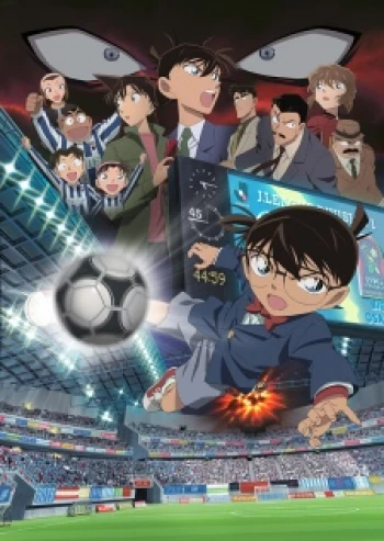 Detective Conan Movie 16: The Eleventh Striker