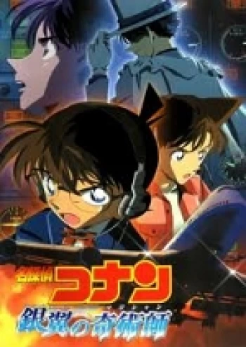 Detective Conan Movie 19: The Hellfire Sunflowers