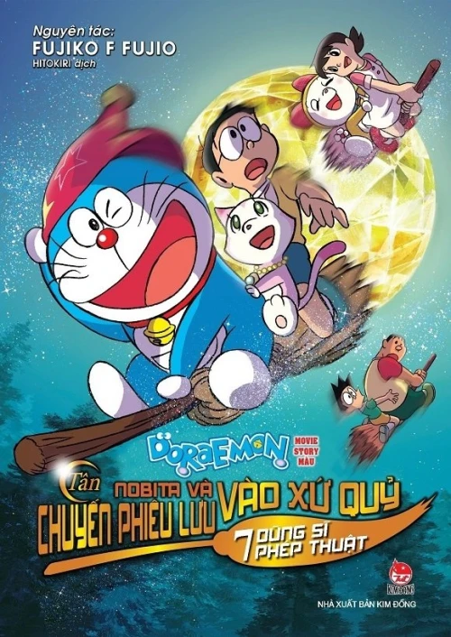 Doraemon : Nobita Và Chuyến Phiêu Lưu Vào Xứ Quỷ 2007