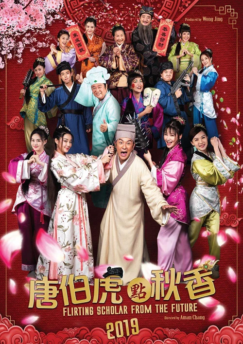 Đường Bá Hổ Điểm Thu Hương 2019