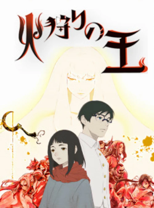 Hikari No Ou 2Nd Season 2024