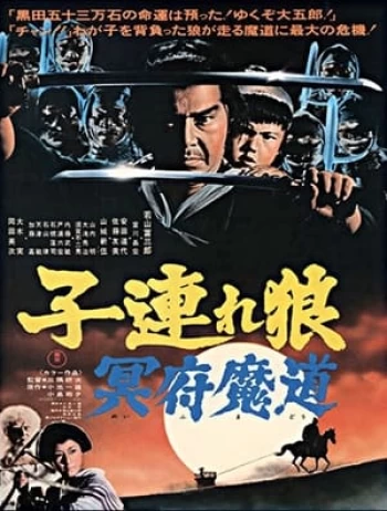 Lone Wolf And Cub 5: Baby Cart In The Land Of Demons