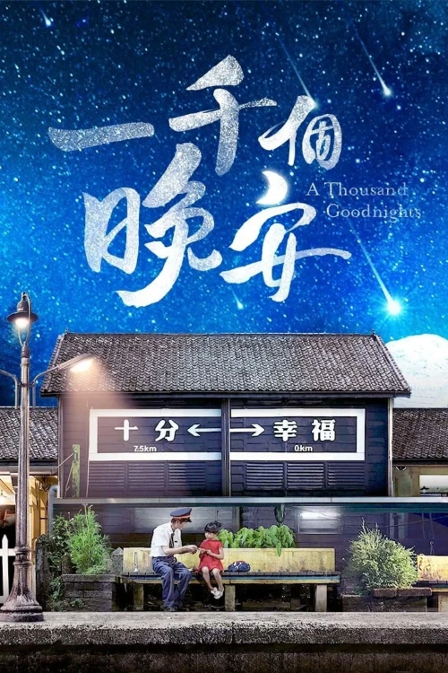 Một Ngàn Lời Chúc Ngủ Ngon 2019