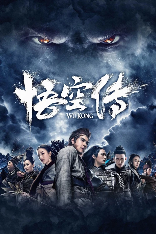 Ngộ Không Kỳ Truyện 2017