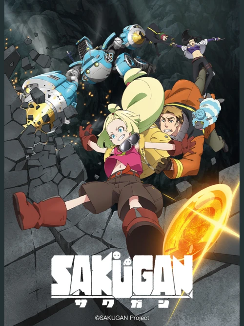 Sakugan 2021