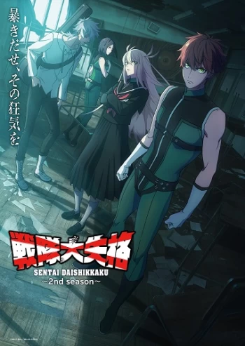 Sentai Daishikkaku 2Nd Season 2025