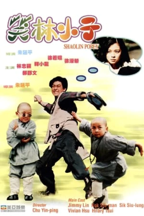 Tân Ô Long Viện 1994