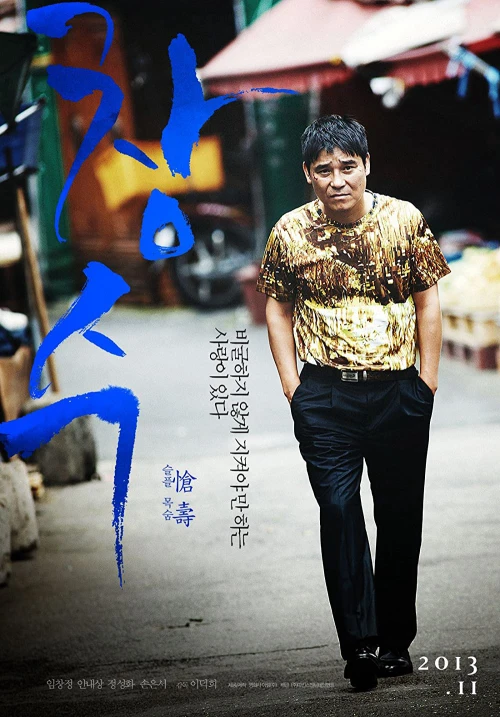 Thế Thân 2015
