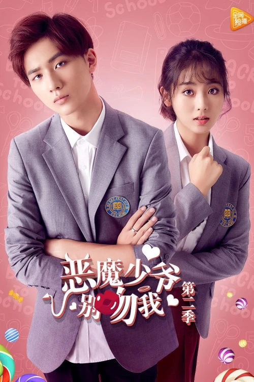 Thiếu Gia Ác Ma Đừng Hôn Tôi (Phần 2) 2018