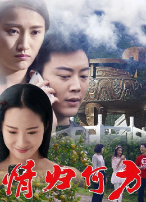 Tình Về Nơi Đâu 2017