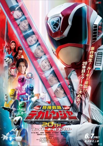 Tokusou Sentai Dekaranger 20Th: Fireball Booster