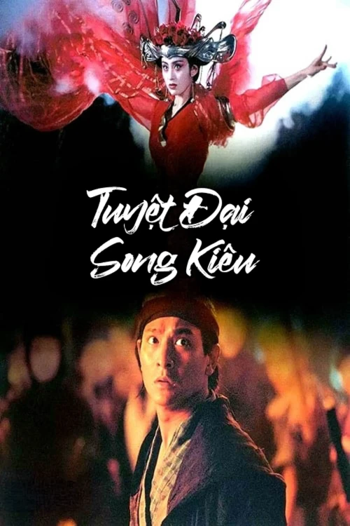 Tuyệt Đại Song Kiêu 1992