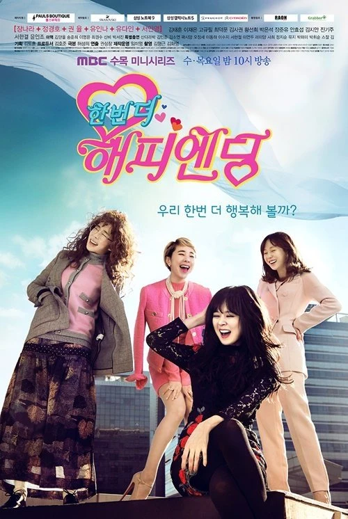 Yêu Lại Từ Đầu (Bản Truyền Hình) 2016